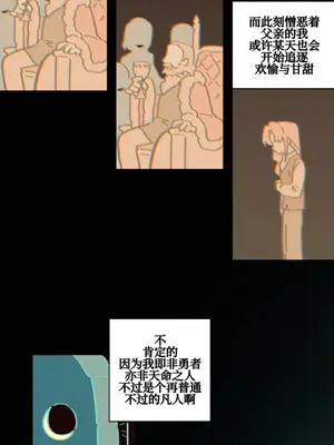 勇者物語 1-32話[完結]_017003