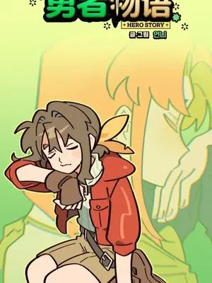 勇者物語 1-32話[完結]_017005