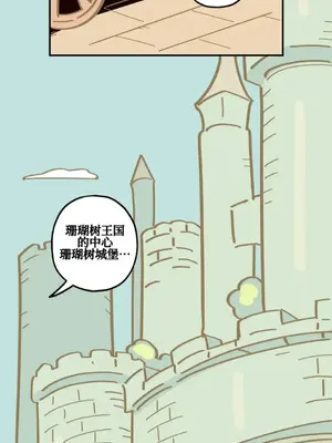 勇者物語 1-32話[完結]_017006