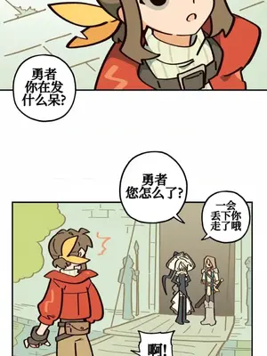 勇者物語 1-32話[完結]_017007