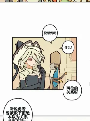 勇者物語 1-32話[完結]_017011