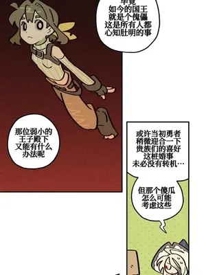 勇者物語 1-32話[完結]_017012