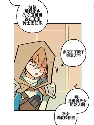 勇者物語 1-32話[完結]_017014