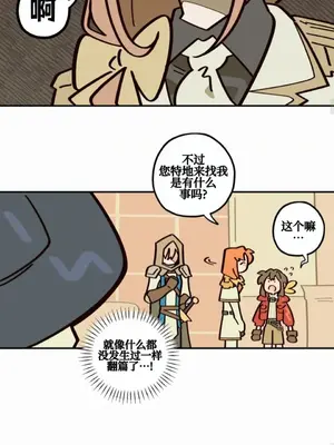 勇者物語 1-32話[完結]_017016