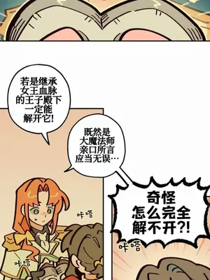 勇者物語 1-32話[完結]_017017