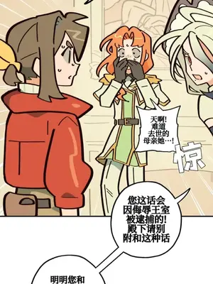 勇者物語 1-32話[完結]_017018