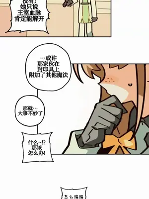 勇者物語 1-32話[完結]_017019