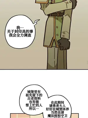 勇者物語 1-32話[完結]_017020