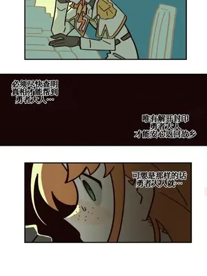 勇者物語 1-32話[完結]_017022