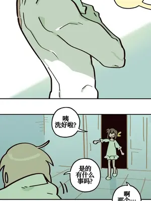 勇者物語 1-32話[完結]_017023