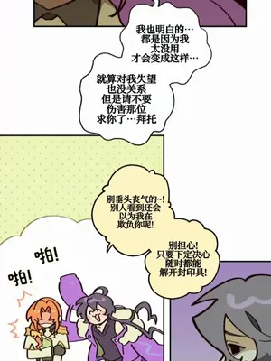 勇者物語 1-32話[完結]_018008