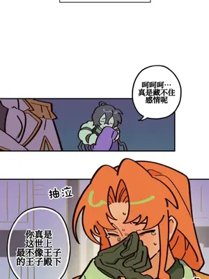 勇者物語 1-32話[完結]_018010