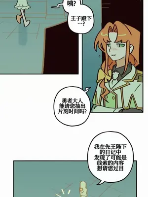 勇者物語 1-32話[完結]_018015