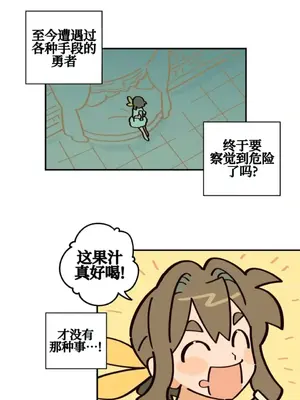 勇者物語 1-32話[完結]_018017