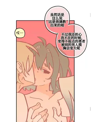 勇者物語 1-32話[完結]_018021