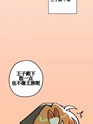 勇者物語 1-32話[完結]_018029