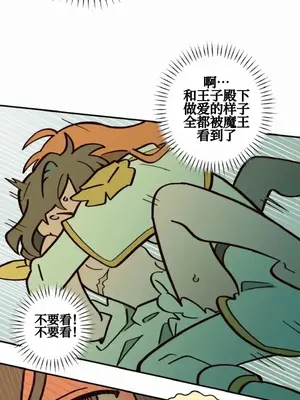 勇者物語 1-32話[完結]_019011