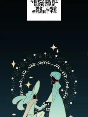 勇者物語 1-32話[完結]_019026