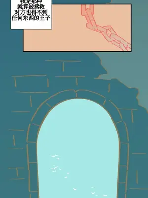 勇者物語 1-32話[完結]_019027