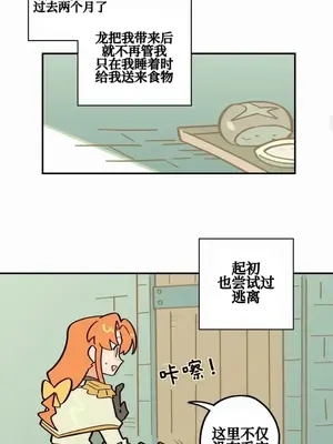 勇者物語 1-32話[完結]_019029