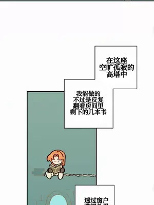 勇者物語 1-32話[完結]_019031