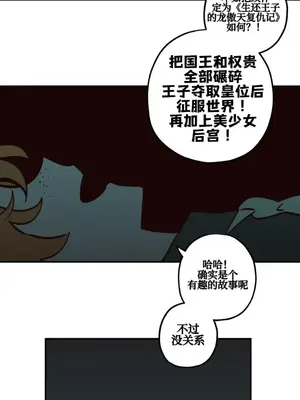 勇者物語 1-32話[完結]_019034