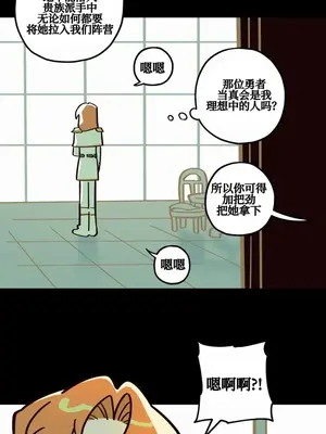 勇者物語 1-32話[完結]_020008