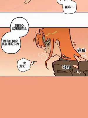 勇者物語 1-32話[完結]_020012