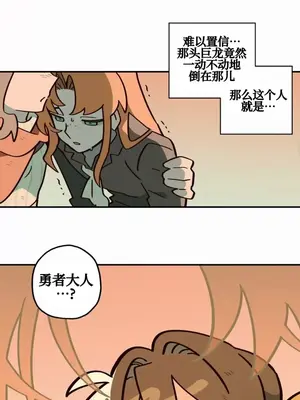 勇者物語 1-32話[完結]_020014