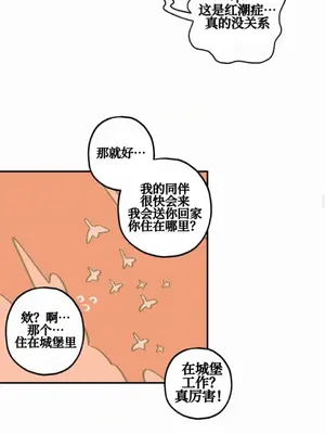 勇者物語 1-32話[完結]_020017