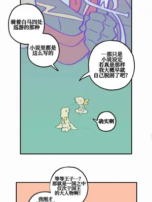 勇者物語 1-32話[完結]_020019