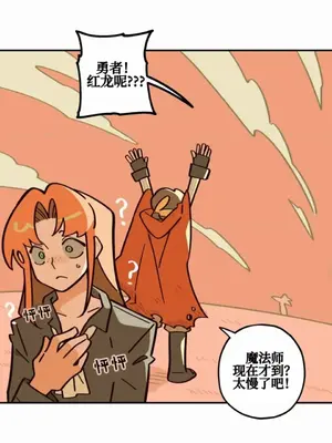 勇者物語 1-32話[完結]_020021