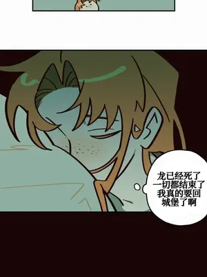 勇者物語 1-32話[完結]_020027