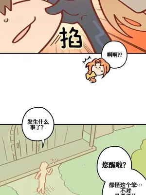 勇者物語 1-32話[完結]_020033