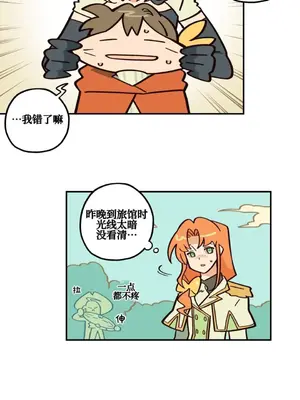 勇者物語 1-32話[完結]_020034