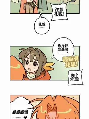 勇者物語 1-32話[完結]_020036