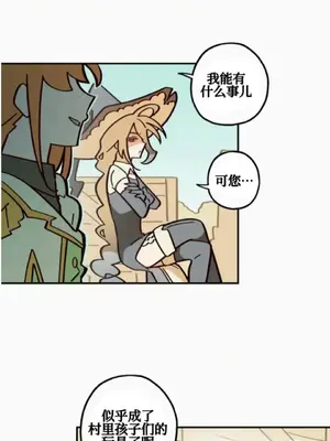 勇者物語 1-32話[完結]_021001