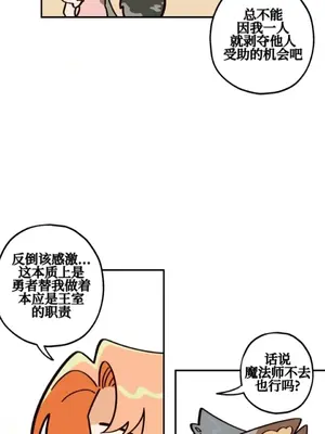 勇者物語 1-32話[完結]_021002