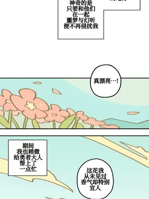 勇者物語 1-32話[完結]_021005