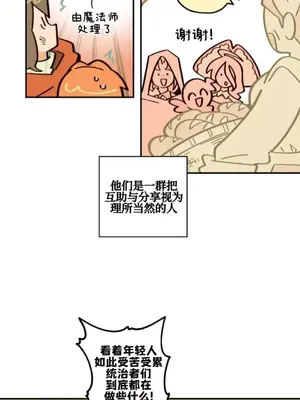 勇者物語 1-32話[完結]_021006