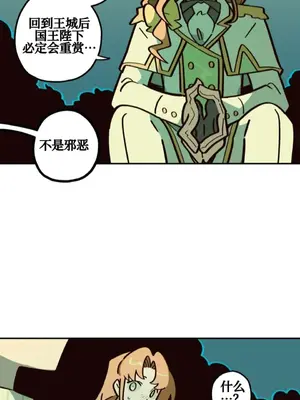 勇者物語 1-32話[完結]_021011