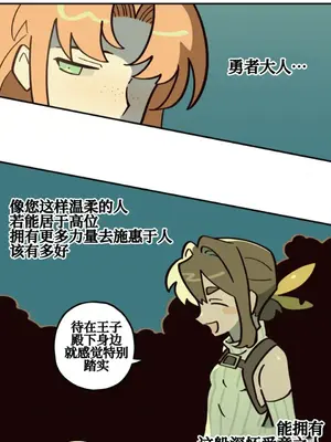 勇者物語 1-32話[完結]_021018