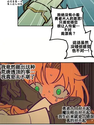 勇者物語 1-32話[完結]_021021