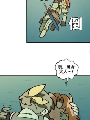 勇者物語 1-32話[完結]_021022