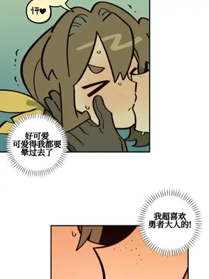 勇者物語 1-32話[完結]_021026