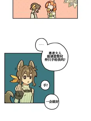 勇者物語 1-32話[完結]_022004