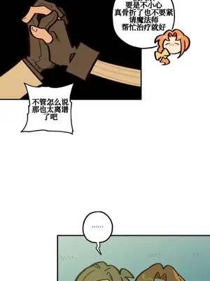 勇者物語 1-32話[完結]_022006