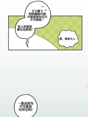 勇者物語 1-32話[完結]_022021
