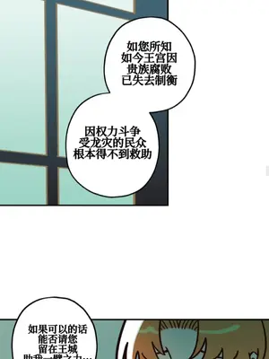 勇者物語 1-32話[完結]_022032
