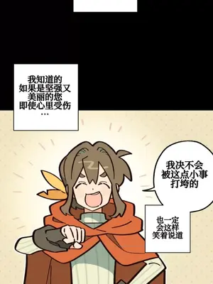 勇者物語 1-32話[完結]_023005